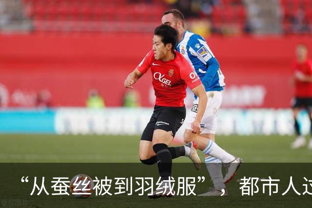 “从蚕丝被到羽绒服”，都市人过日子都在山姆包圆了