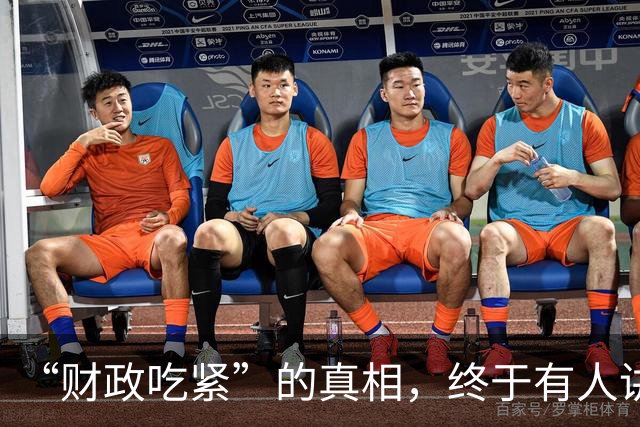 “财政吃紧”的真相，终于有人讲清楚了！原来钱是这样花掉的