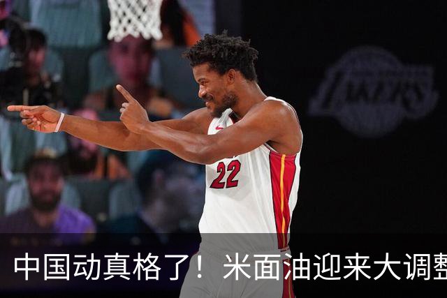 中国动真格了！米面油迎来大调整，中国市场崩溃咋还影响印钱包？