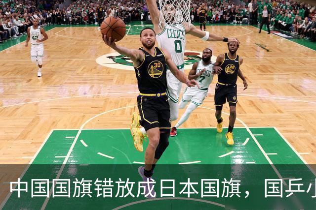 中国国旗错放成日本国旗，国乒小将直接走下领奖台！亚锦赛组委会紧急切换屏幕撤去图片