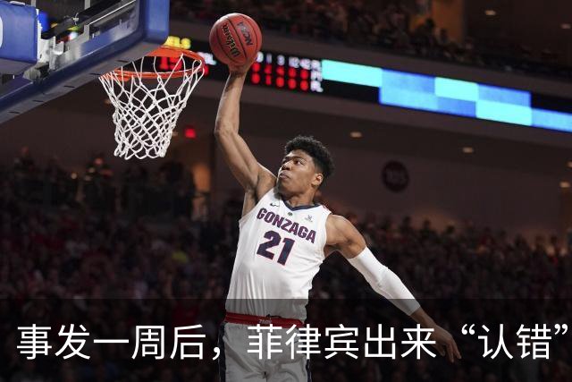 事发一周后，菲律宾出来“认错”了，想要中国给面，只能自造台阶