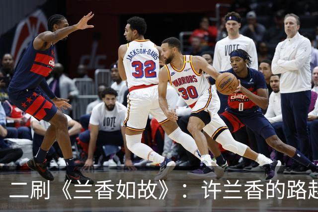 二刷《兰香如故》：许兰香的路越走越宽，给普通人的四个启示