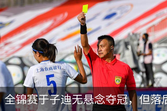 全锦赛于子迪无悬念夺冠，但落后余依婷4秒多，还需适应短池
