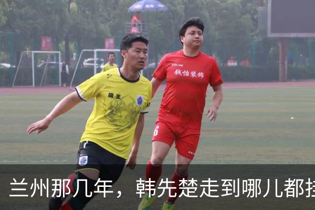 兰州那几年，韩先楚走到哪儿都挂着一条看不见的尾巴