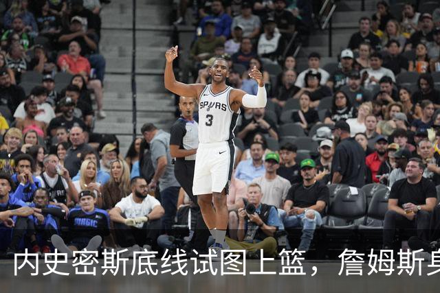 内史密斯底线试图上篮，詹姆斯身后一巴掌大帽扇出界