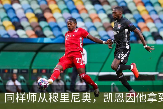 同样师从穆里尼奥，凯恩因他拿到金球奖，阿里身价已暴跌9900万欧