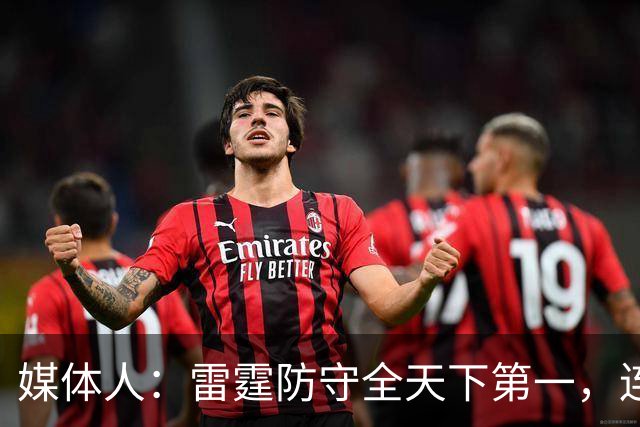 媒体人：雷霆防守全天下第一，连替补都没明显短板