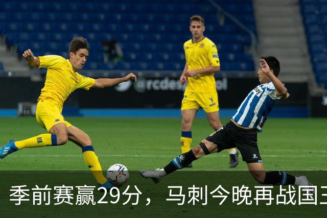 季前赛赢29分，马刺今晚再战国王却不敢大意