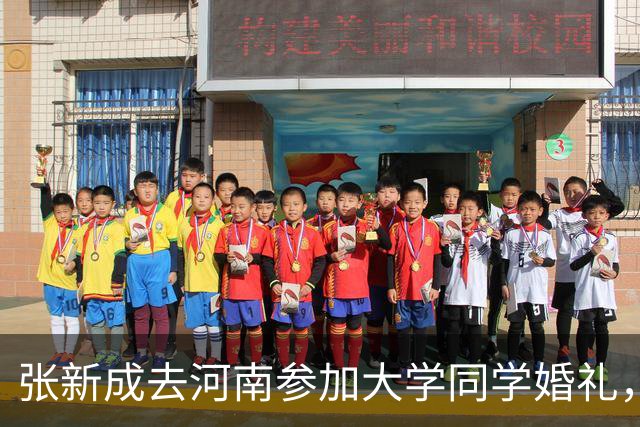 张新成去河南参加大学同学婚礼，酒宴朴素，坐大桌吃酒席没有架子