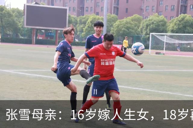 张雪母亲：16岁嫁人生女，18岁再嫁人生儿生女，照样考大学当作家
