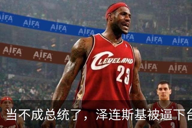当不成总统了，泽连斯基被逼下台，一旦成真，中国的粮价撑得住吗