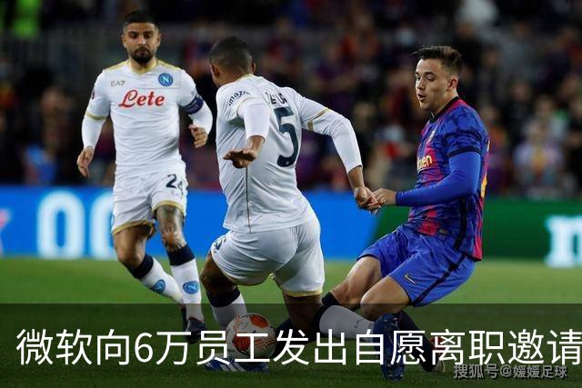微软向6万员工发出自愿离职邀请，补偿至少N+2；身家2800亿的梁文锋，被曝长期在北京租房；苹果否认iPhone Duo为赶产能放宽质检