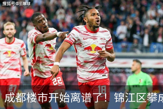 成都楼市开始离谱了！锦江区攀成钢板块从4.8万变成3.2万，能入手么？
