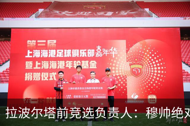 拉波尔塔前竞选负责人：穆帅绝对是个蠢货，盼巴萨进他3到4球