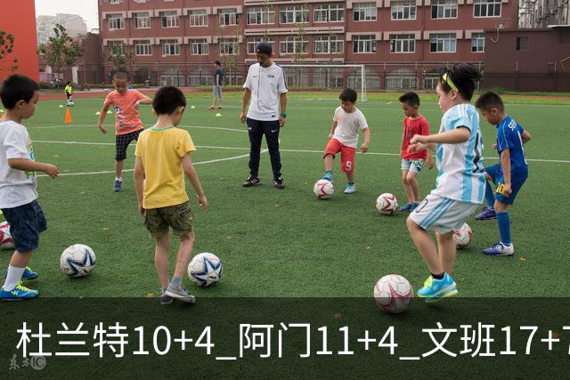 杜兰特10+4 阿门11+4 文班17+7 卡斯尔8+4+5 火箭半场领先马刺2分