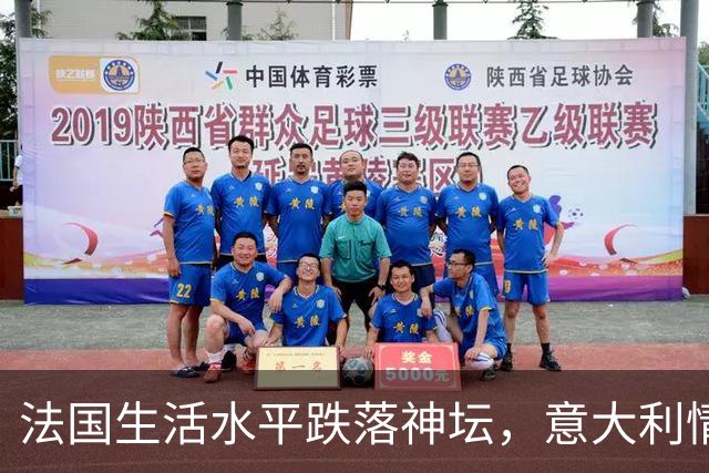 法国生活水平跌落神坛，意大利情况更差！欧洲爆发游行的真相