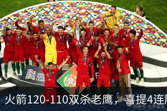 火箭120-110双杀老鹰，喜提4连胜！这一战不得不承认5个事实：申京完成进化了