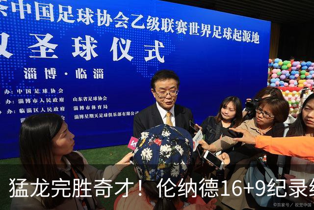 猛龙完胜奇才！伦纳德16+9纪录终结，浓眉12中3，特雷杨22分10罚