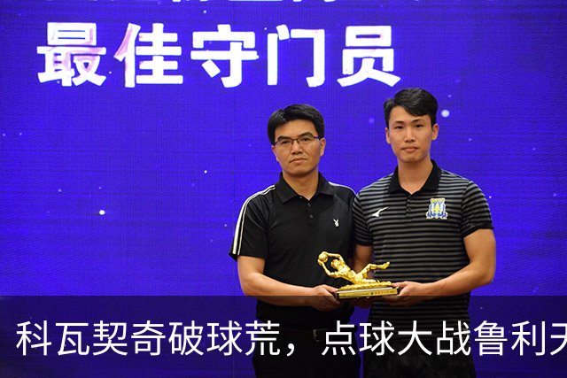 科瓦契奇破球荒，点球大战鲁利天神下凡，曼城6-5布莱顿晋级八强