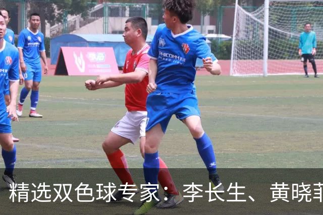 精选双色球专家：李长生、黄晓菲同中二等102万