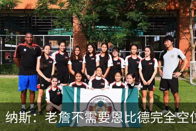 纳斯：老詹不需要恩比德完全空位 只要有一丝传球空间他就能找到