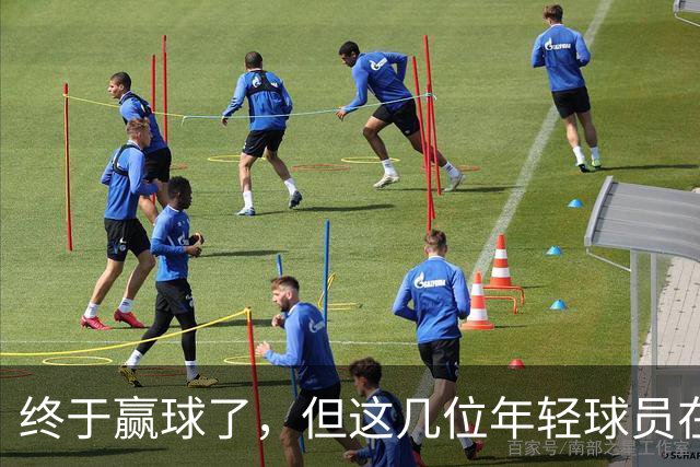 终于赢球了，但这几位年轻球员在广东队的未来怕是不太乐观啊