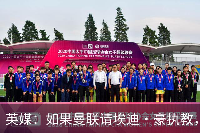 英媒：如果曼联请埃迪·豪执教，将需要向纽卡支付数百万的赔偿金