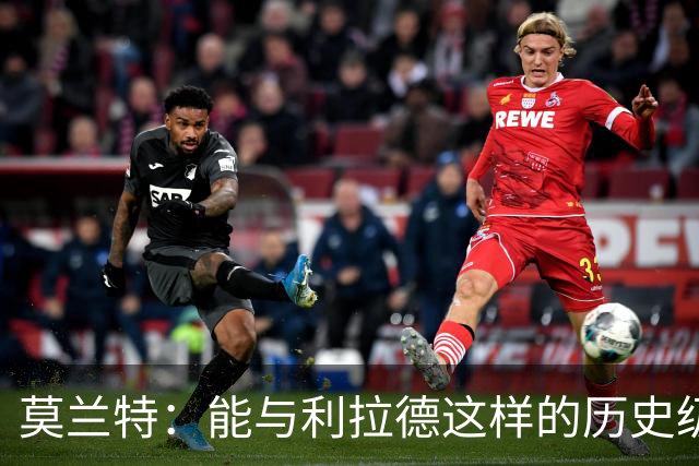 莫兰特：能与利拉德这样的历史级射手并肩作战 我真的很幸运