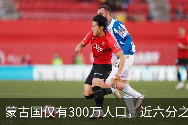 蒙古国仅有300万人口，近六分之一都是寡妇，她们的男人都去哪了