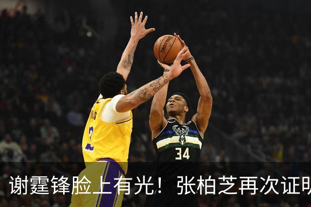 谢霆锋脸上有光！张柏芝再次证明，王菲再好，儿子们才是他的骄傲