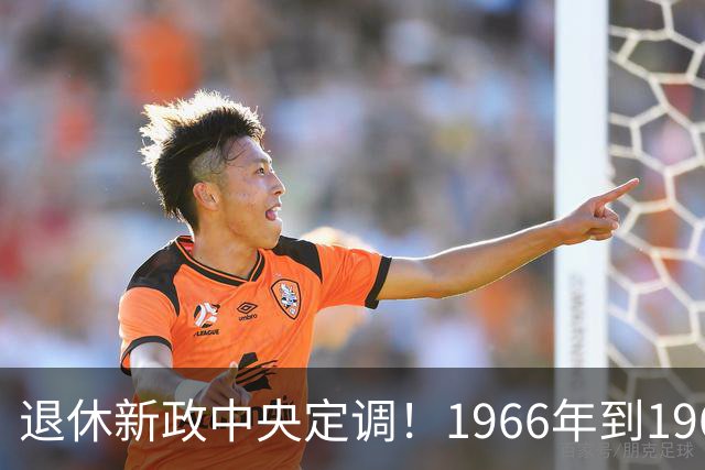 退休新政中央定调！1966年到1968年间出生的人，退休可能更受益？