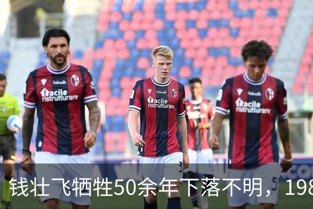 钱壮飞牺牲50余年下落不明，1986年金沙县考证后揭开真相：被土顽所害