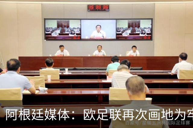 阿根廷媒体：欧足联再次画地为牢，非欧洲联赛球员仍无缘金球