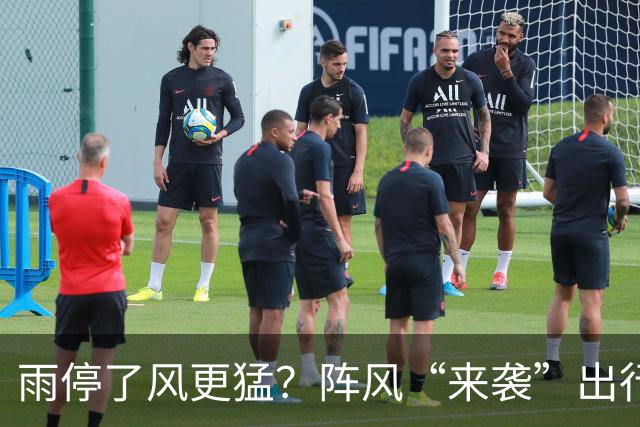 雨停了风更猛？阵风“来袭”出行需注意，明日阳光“限时回归”→