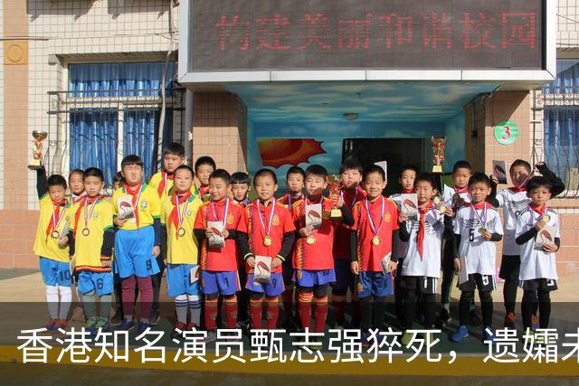 香港知名演员甄志强猝死，遗孀未能走出阴霾，发文悼念令人心酸